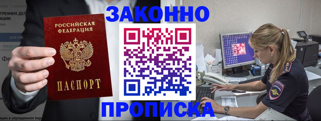 временная регистрация поиск в Туймазы