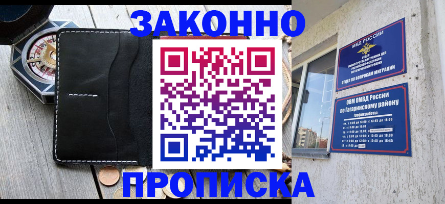 прописка иностранных граждан в Туймазы