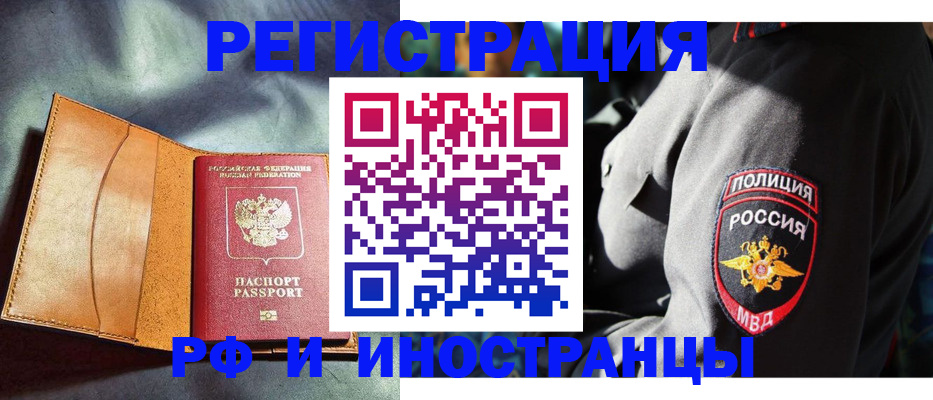 временная регистрация для школы в Туймазы