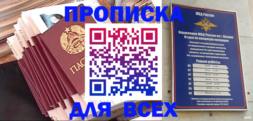 временная регистрация недорого в Туймазы