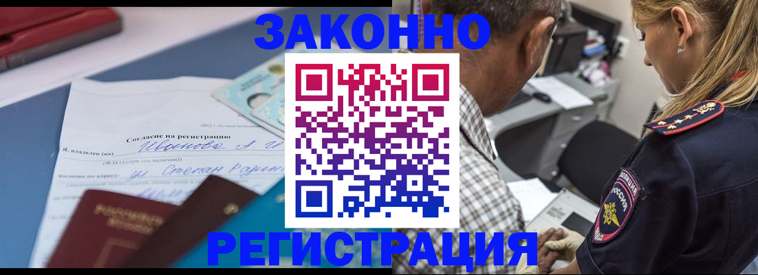 временная регистрация адрес в Туймазы