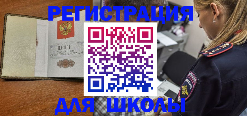 прописка для работы в Туймазы