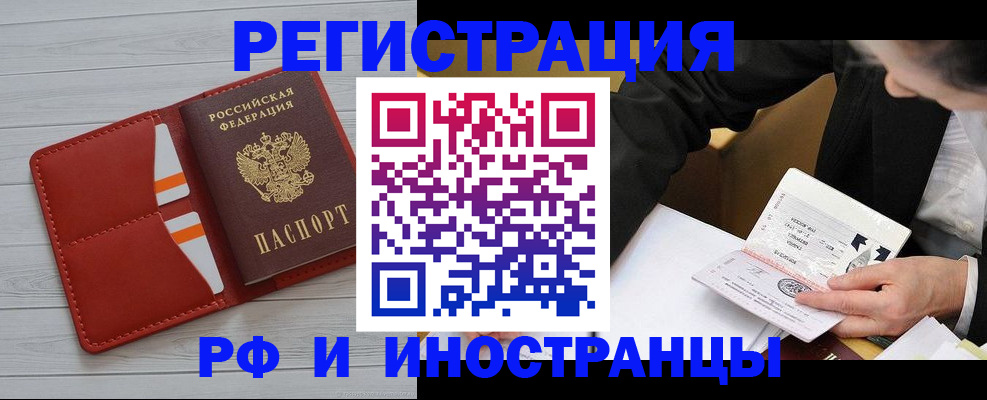 временная регистрация для всех в Туймазы